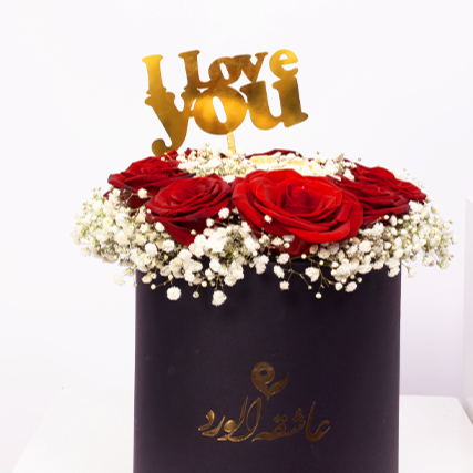 صندوق زهرة الحب