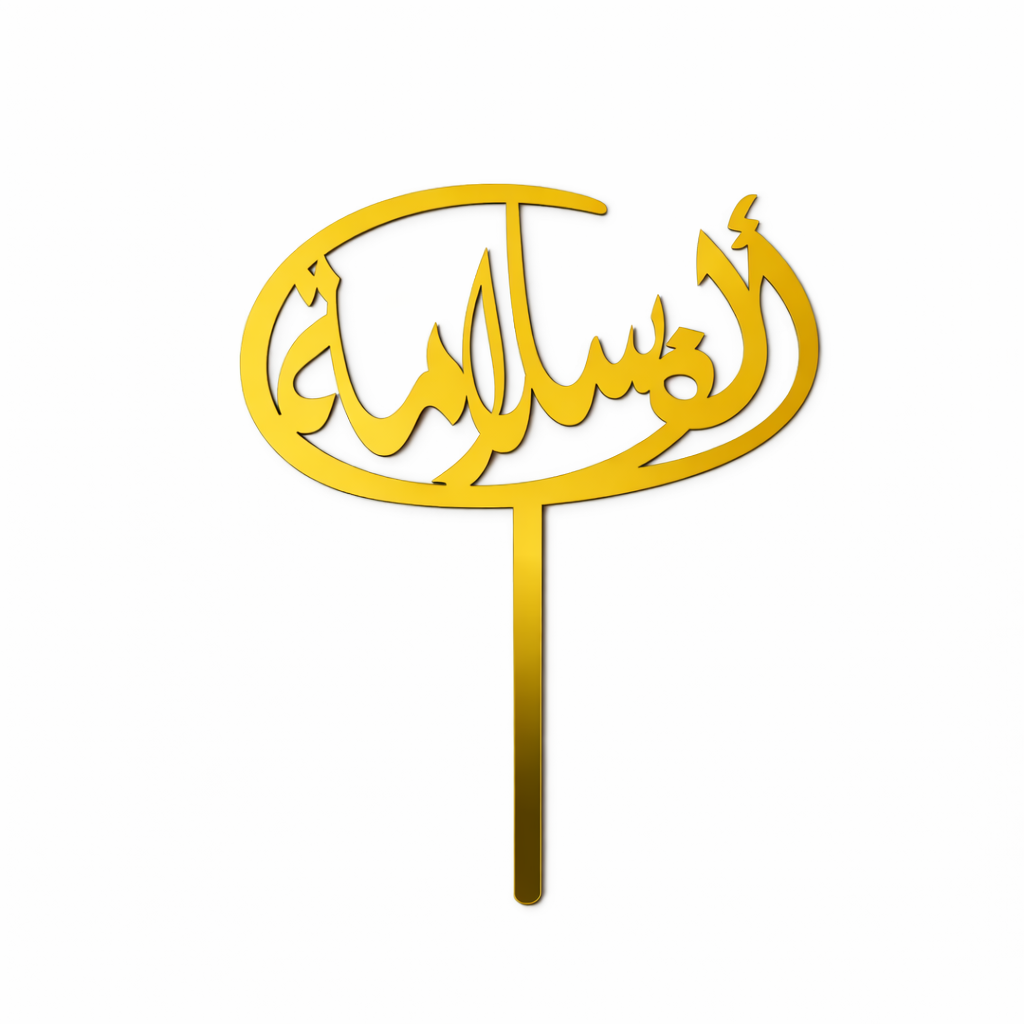 Get Well Soon (Arabic) Stick